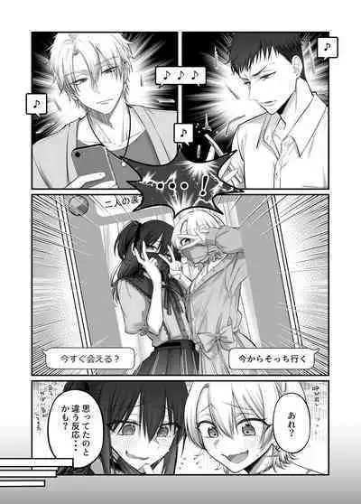 Shoshinsha Josou Danshi ♂ to × × shite mita!