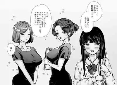 [Takuan Labo (Yamaguchi Takuan)] Akutoku Les Esthe ~Omanko Oazuke Shitsuyou Tokki Zeme~