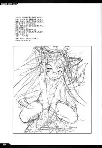 (C61) [Peace Maker (E=MC2)] JUNKY'S JUNKS Vol. 6