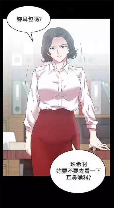 老婆的閨蜜 1-91