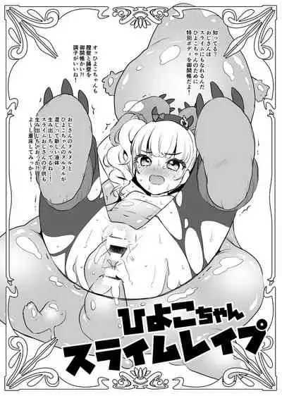 マイキャラちゃんと犯ってみた!