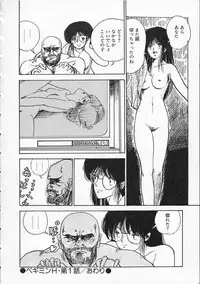 [Moriyama Toh (Yamamoto Naoki)] Pegimin H