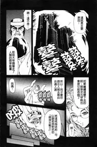 [Tuna Empire] Shiri-Chichi [Chinese]