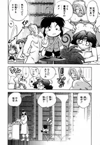 [Yagami Dai] West Volume 02