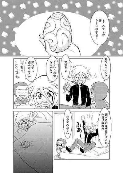 [Koro] koisuru tamago (Kaitou Joker) [Digital]