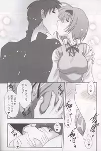 (C71) [Syunkan Saidaihusoku (Pony R)] Yocchichi (ToHeart2)