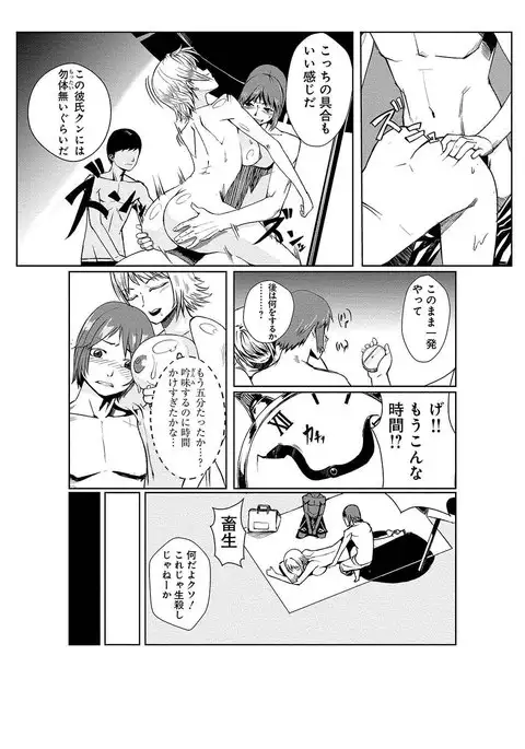 Dokidoki Time Paradise ~Shibori Houdai Ire Houdai~