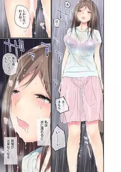 Buchō no Okusan , Mizu ni Nureruto Nakaiki Suru tte Majissu ka? 1