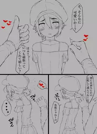 Uchinoko Akane-chan o Medete Hoshii Kaite Hoshii Shoukai E