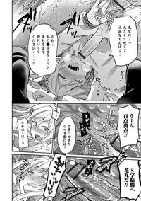 [Anthology] Otokonoko HELL'S GATE #01 [Digital]