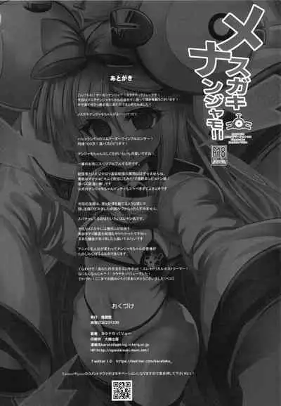 [Kikyakudou (Karateka Value)] Mesugaki Nanjamo!! (Pokémon Scarlet and Violet) [Digital]