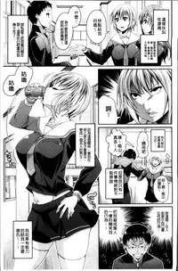 [Satsuki Imonet] Toshi Densetsu Bitch -Joshikai- [Chinese]