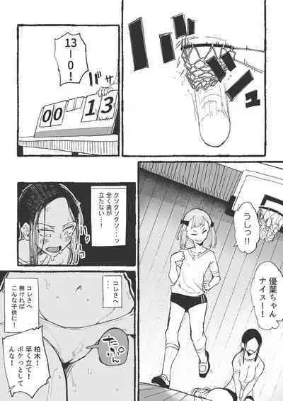 Baske-bu no Shinmai Kyoushi Ijime2