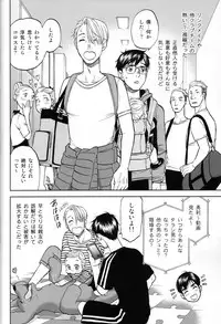 (C94) [K2COMPANY (kazu)] Heat (Yuri!!! on ICE)