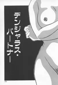 [Fuji Katsupiko] Pikkoman no Fukubukuro