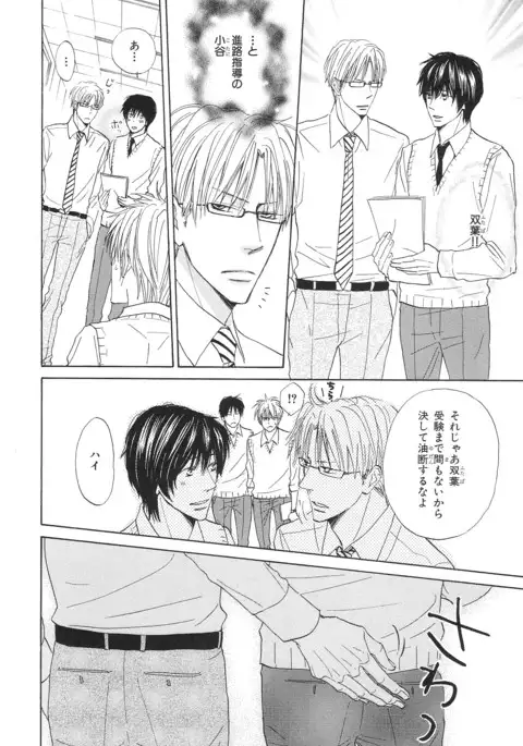 b-BOY Phoenix Vol.14 Kichiku Tokushuu