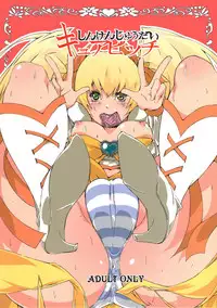 (C78) [Draw Go (Souichi)] Shinken Juudai Cure Bitch (Heart Catch Precure!)