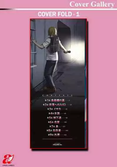 Chika 30m no Mitsugetsu o... | Honeymoon at 30 meters underground