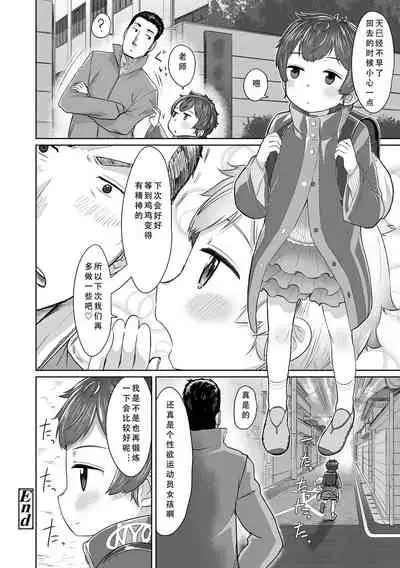 [Satuyo] Peaceful Ecchi! - PEACEFUL H | 平和的H [Chinese] [Digital]