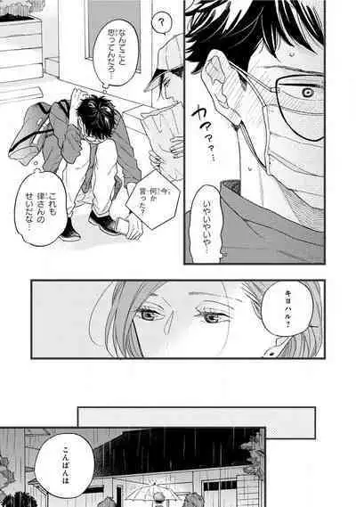 Boku no Muse - My muse