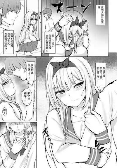 Koteikannen | 固定観念