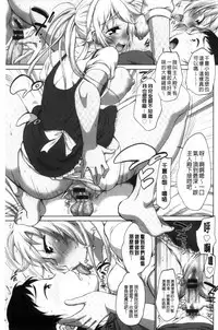 [Equal] Hatsujou Madonna [Chinese]