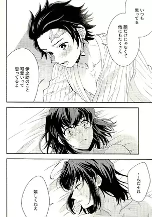 Toreransu to junshin