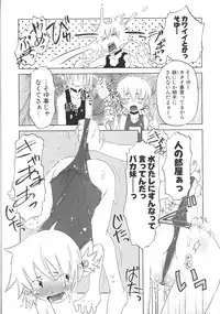 [De] Koakuma to Kohitsuji to Kononekotachi