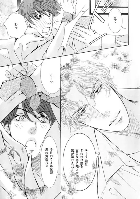 b-BOY Phoenix Vol.5 Bishonure Tokushuu