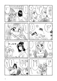 [BLUE SIGNALS (Minto)] etc Movie ver. (Howl's Moving Castle)