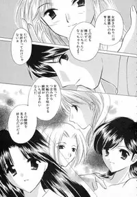 [Kouno Yukiyo] Nanairo no Tsubomi