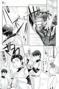 (SUPER25) [Dig Dug (kurocastle)] Install (Daiya no Ace) [Chinese]