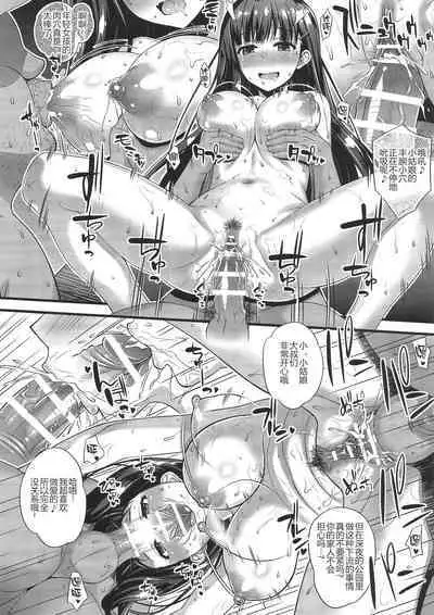 Niku Miko no Utage Ni