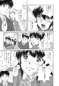 [Tenyou] Back All-right Mina-chan! 2