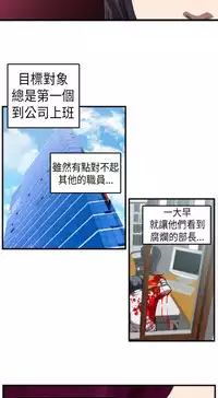 中文韩漫 Killing Time Ch.0-5 [Chinese]