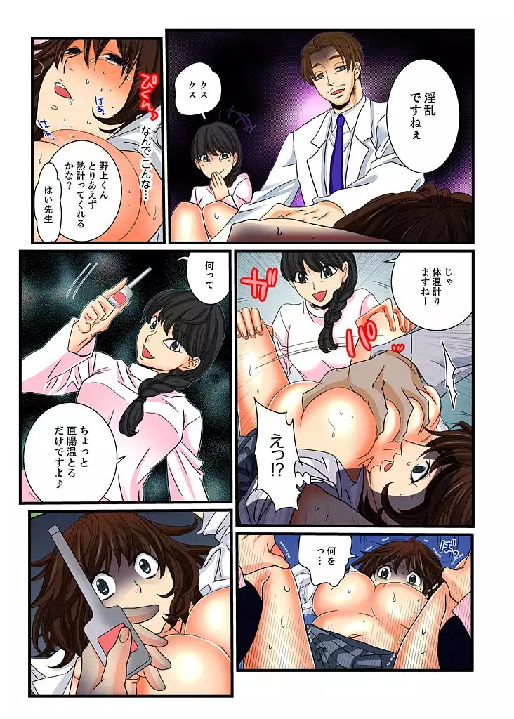 Zetsurin Gacha Game ~Koukai Ingoku de Sarasareta Onna~ 4