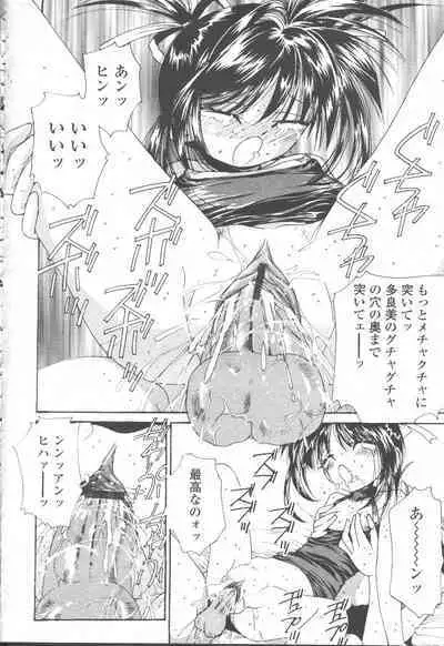 COMIC Momohime 2001-08