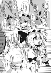 (Puniket 21) [Raiden Labo (Raiden)] Kouma Aokan (Touhou Project)