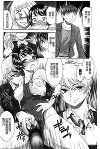 [Momonosuke] Momoiro Otome Irony | 蜜桃色的處女 [Chinese]