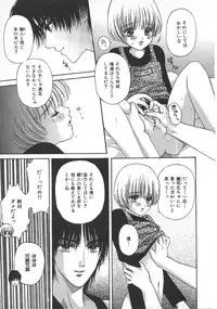 [Hoshizaki Ryuu] Childish