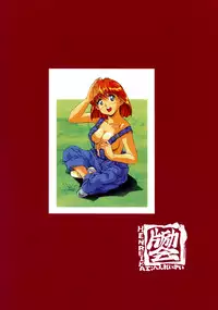 (C46)[Henrei-kai (Kawarajima Koh)] Chaos Create Kawarajima Koh Datafile