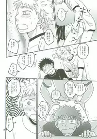 Boin janaikedo Nine desu.