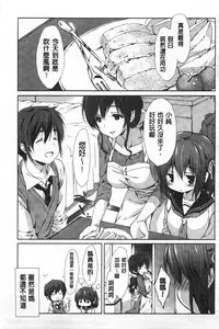 [emily] Love Colon | 愛慾捲心餅 [Chinese]