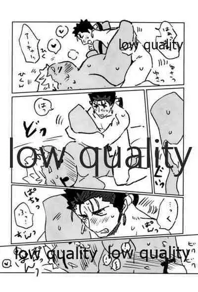 [Karmin (Hozumi)] Kawaii Anoko (Fate/Grand Order) [2020-08-25]