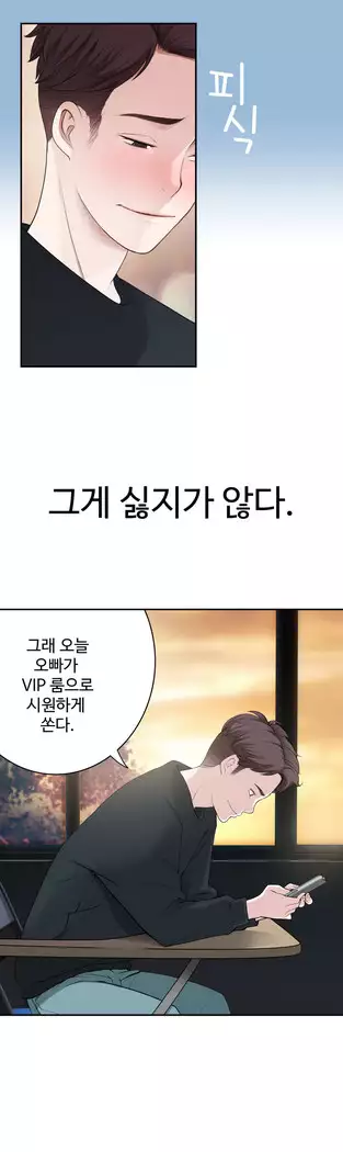 Tissue Thieves Ch.1-28