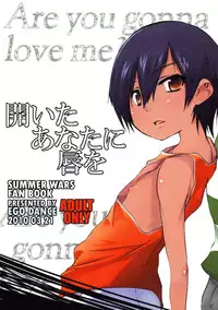 [Ego Dance (Nanamatsu Kenji)] Hiraita Anata ni Kuchibiru wo (Summer Wars)