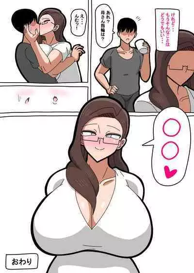 母さんは女社長