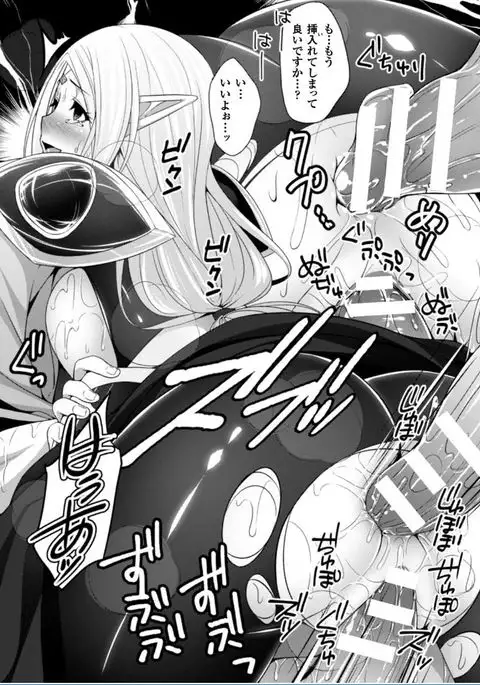 Ochite Okasarete Mawasarete