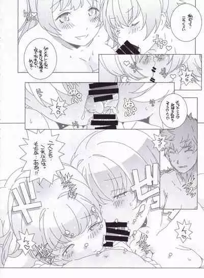 (SC2022 Spring) [Maruarai (Arai Kazuki)] Atomic Bazooka (Gundam Breaker Mobile)