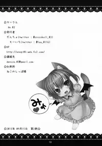 (Reitaisai 10) [Hn.03 (Dancyo)] Ikenai! Remilia-chan (Touhou Project) [English][LoliLoli Hunters]